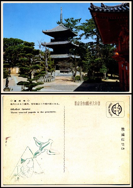 Postcard 03 1100
