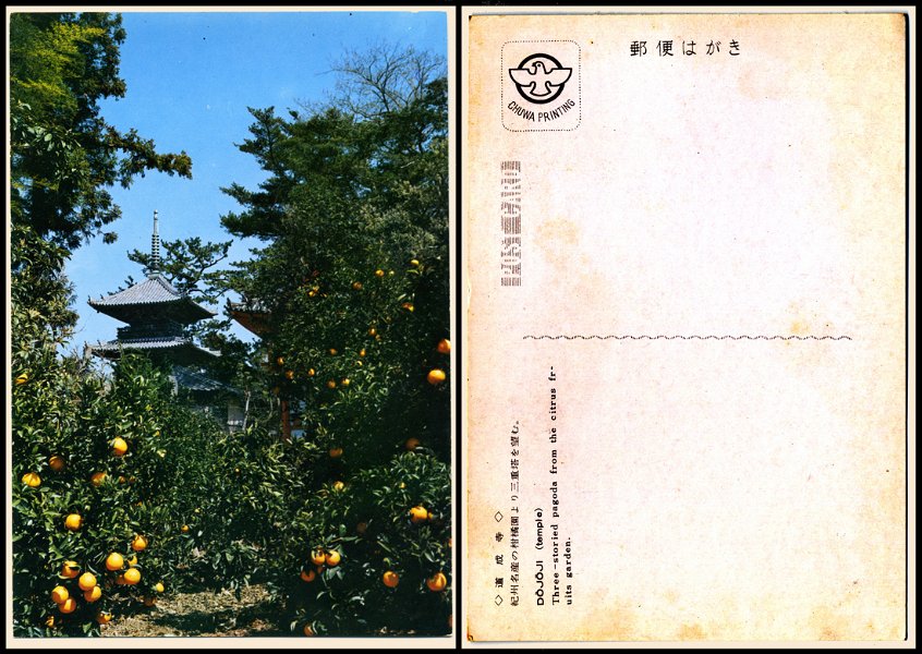Postcard 04 1100