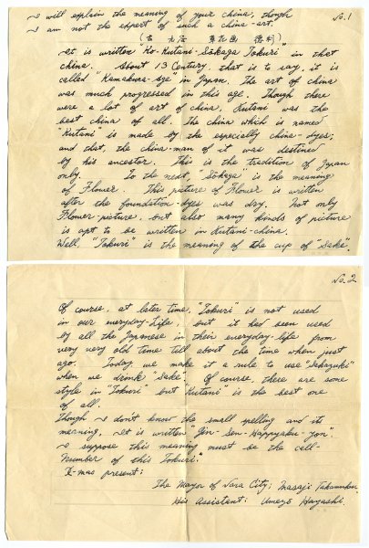 Tokkuri letter